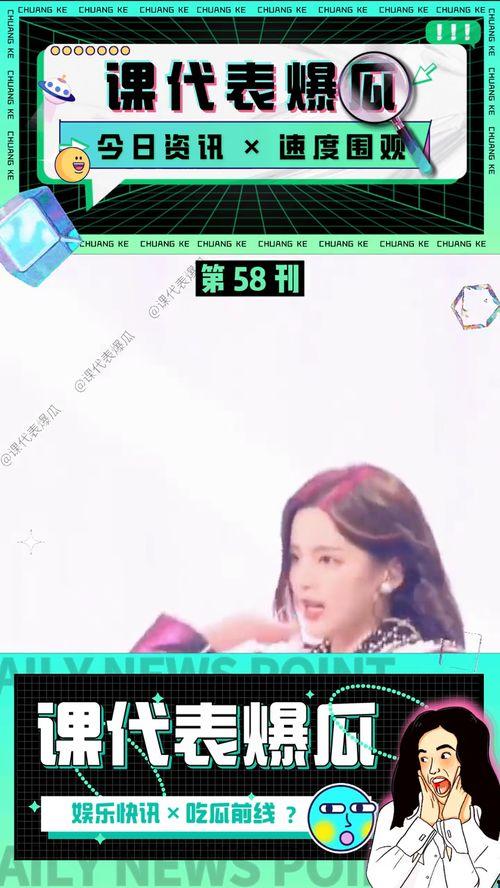 吃瓜娱乐资料,揭秘明星幕后故事与八卦传闻 第3张 吃瓜娱乐资料,揭秘明星幕后故事与八卦传闻 第3张