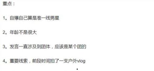 圈内匿名爆料是什么,圈内匿名爆料背后的真相与影响 第1张 圈内匿名爆料是什么,圈内匿名爆料背后的真相与影响 第1张